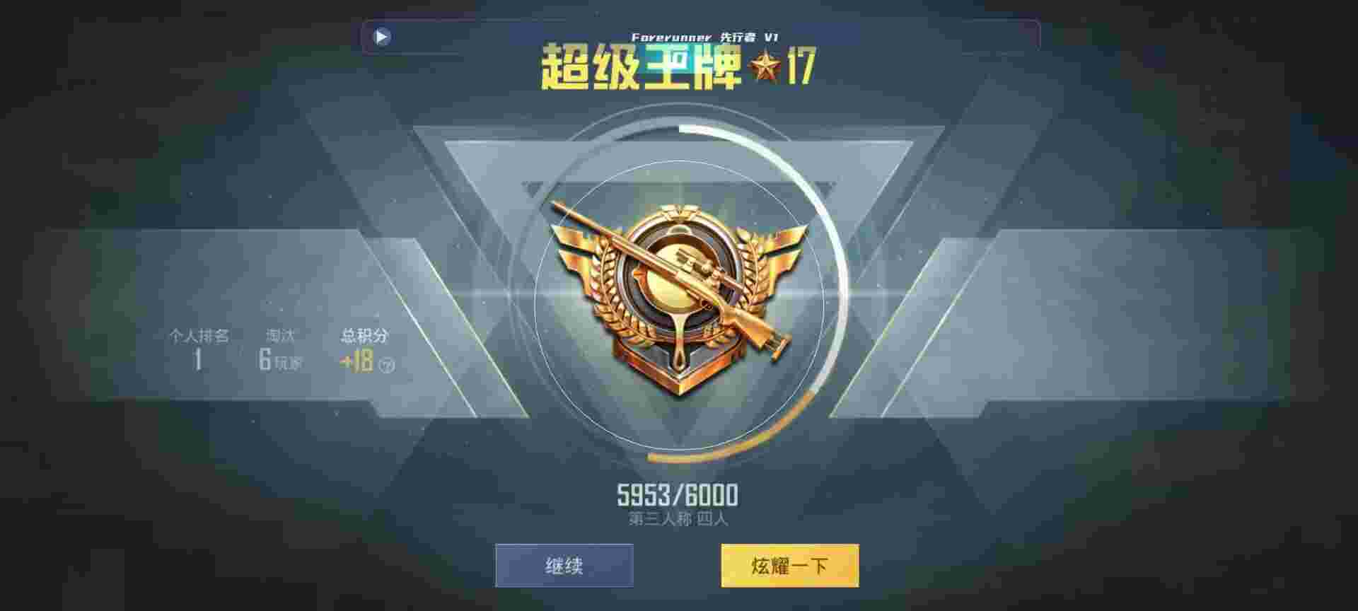 和平精英鸡腿辅助自瞄 - 易云发卡网辅助预览图